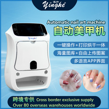 Automatic nail art machine 創意Diy智能自動美甲機打印烘干一體