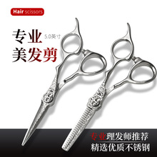 專業美發剪刀5寸平剪牙剪打薄碎發剪發工具專業理發師理發工具