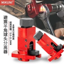 汽車減震器羊角分離器避震羊角擴張器下支臂球頭拆裝工具