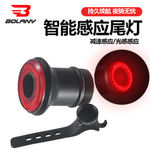 Bolany自行車尾燈夜騎燈高亮智能感應剎車尾燈戶外山地騎行夜燈裝