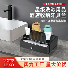 酒店一次性牙刷收納盒洗漱用品盒牙具收納盒耗品盒防水防潮物品盒