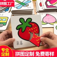 產地貨源益智玩具兒童拼圖40片幼兒早教卡通紙質拼裝玩具平面拼圖
