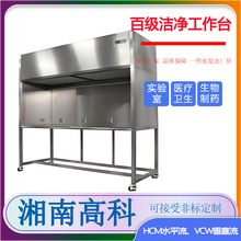 百級潔凈工作台不銹鋼實驗室單人垂直流高效HV濾紙三檔調節低噪音