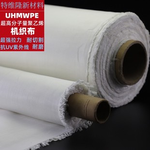 240g߷ϩC UHMWPE_R