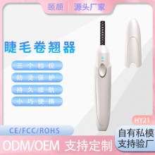 跨境新款眼部電熱睫毛夾充電電燙睫毛夾電動卷翹器加熱睫毛卷翹器