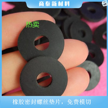 環保硅膠墊片黑色密封墊軟橡膠減震防水墊圈耐高溫環保螺絲平墊片