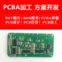 無線充pcba板10wpcb板方案開發 pcba智能門鎖控制板定制開發設計