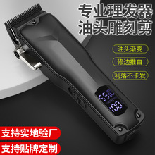 理發器專用理發店大功率電推剪專業發廊電動美發家用剃頭刀定制