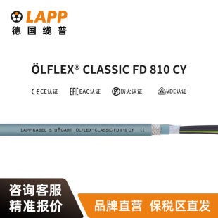 |LAPP늾| LFLEX  CLASSIC FD 810 CY~оܛ