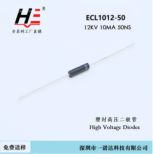 ֏͸߉O ECL1012-50 12KV 10MA 50NS(2CL03)