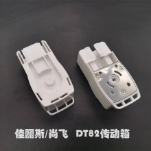 廠家供應電動開合簾DT82傳動箱電動窗簾軌道滑車配件