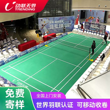 動聯無界室內羽毛球地膠墊加厚防滑PVC籃球場乒乓球場運動地膠