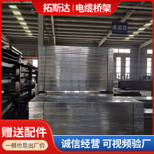 鋁合金橋架廠家現貨供應400*200不銹鋼鍍鋅防火噴塑電纜橋架