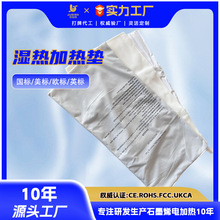 跨境石墨烯家用濕熱加熱墊人體熱敷暖身加熱披毯理療墊源頭直銷
