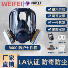 防毒口罩全面罩8600液態硅膠噴漆專用化工廠焊接農葯口罩防毒面罩