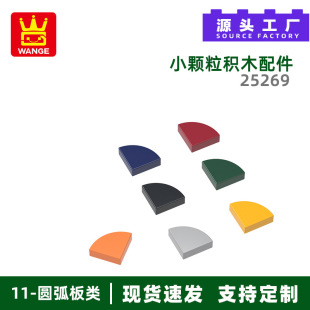 萬格跨境玩具小顆粒國產積木兼容25269拼裝零件分圓無孔后1孔配件