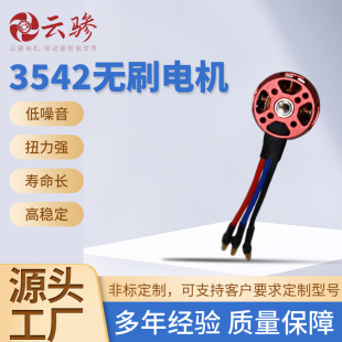 廠家直供微型直流無刷電機航模滑翔機無人機大功率電動機馬達批發