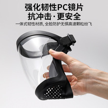 高清透明防護面罩全臉頭罩防霧護臉面具電焊專用防飛沫粉塵護目鏡