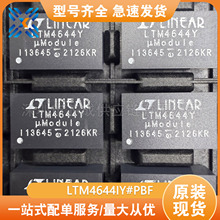 原裝現貨LTM4644IY#PBF 亞德諾ADI BGA-77 電源管理IC 開關穩壓器