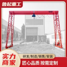 MHh型花架龍門吊 電動移動式門式起重機10噸花架式龍門吊起重機