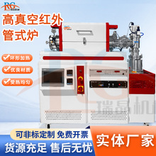 高真空釺焊爐 紅外釺焊爐 工業爐高溫電爐馬弗爐真空釺焊熱處理爐