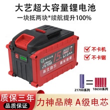 適用牧田大藝18v21v電動工具15芯電動扳手動力電池10節電池組批發