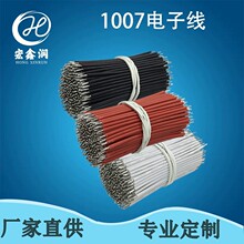 電子線1007-24AWG雙頭鍍錫線 80MM電池焊接線 LED模組線焊接線束
