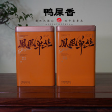 天號崬-鴨屎香-鳳凰單樅烏龍茶