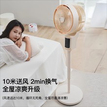 語音空氣循環扇立式落地扇家用輕音電風扇大風力新款台式渦輪電扇