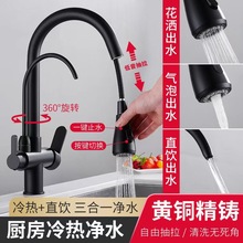 黑色彈簧銅抽拉凈水器廚房水龍頭 直飲水三合一凈水器 水槽冷熱家