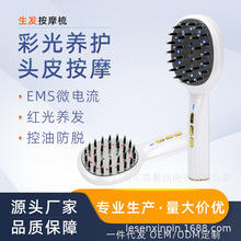 激光護發紅藍光頭部按摩器微電流頭皮電動生發梳光療多功能按摩儀