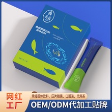 貼牌PQQ膠原蛋白固體飲料OEM魚膠原蛋白活性肽沖調飲品代加工廠家