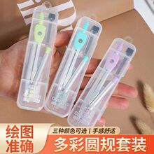 金屬圓規尺子套裝小學生五年級六年級初中生考試作圖工具繪圖尺規