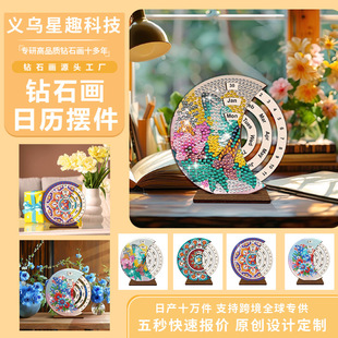 定制5d鑽石畫擺件創意DIY亞馬遜鑽石貼畫客廳裝飾畫桌面貼鑽擺件