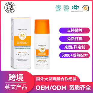 OEM/ODM Sunscreen lotion⾀ˬspf50NƼӹ