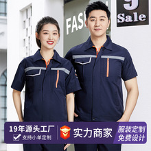 夏季薄款勞保工作服男女短袖耐磨透氣上衣反光條勞保服耐臟汽修服