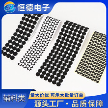 現貨模切EVA自粘防震腳墊絕緣密封防滑防撞不干膠泡棉墊片