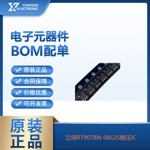 線性穩壓器LDO RT9078N-08GJ5 TSOT23-5立琦原裝正品