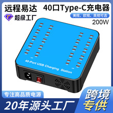 40口TypeC多口充電器200W直充USBC快充桌面充電站適用蘋果華為