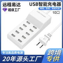 10口usb多口充電器智能快充插座排插適用蘋果三星華為小米15等