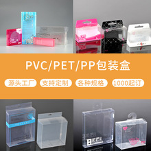 pet包裝盒子磨砂pp塑料包裝盒pvc透明吸塑軟禮品盒新年伴手禮盒