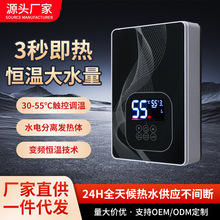 即開即熱式電熱水器即熱即開家用洗澡快速熱恆溫淋浴出租房熱水器