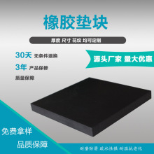 黑色橡膠墊塊方形減震橡膠墊防滑耐磨膠板 減震橡膠墊塊