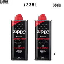 zp打火機油煤油燃料專用油燃油zppo火機煤油火石棉芯原裝通用