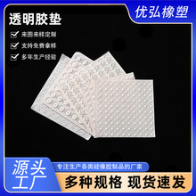 家具家電防滑消音減震硅膠墊片煙灰缸花瓶底部防滑耐磨自粘貼片