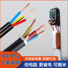 新能源汽車充電樁電纜線YJV純銅芯國標rvv3/5芯2.5 4 6 10 16平方