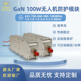 GaN Module 100Wo˙CģK lιʿɶ UAV/FPVԽC