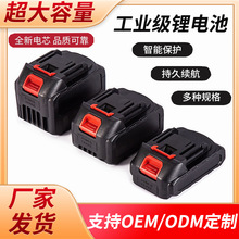 牧田款鋰電池大容量電動工具電鋸角磨機洗車機電鑽綠籬通用電池組