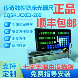 攵㊴ųCQSK JCXE1-200ĥиCW