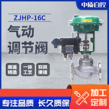 ZJHP-16P不銹鋼304氣動薄膜單座調節閥法蘭式氣動調節閥隔膜閥